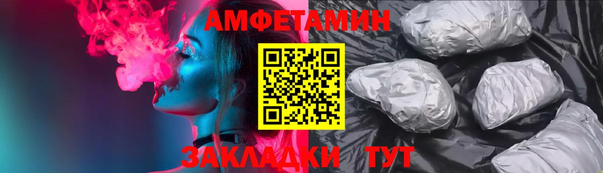 Владимир  Амфетамин  Вход с VPN  Амфетамин Premium 