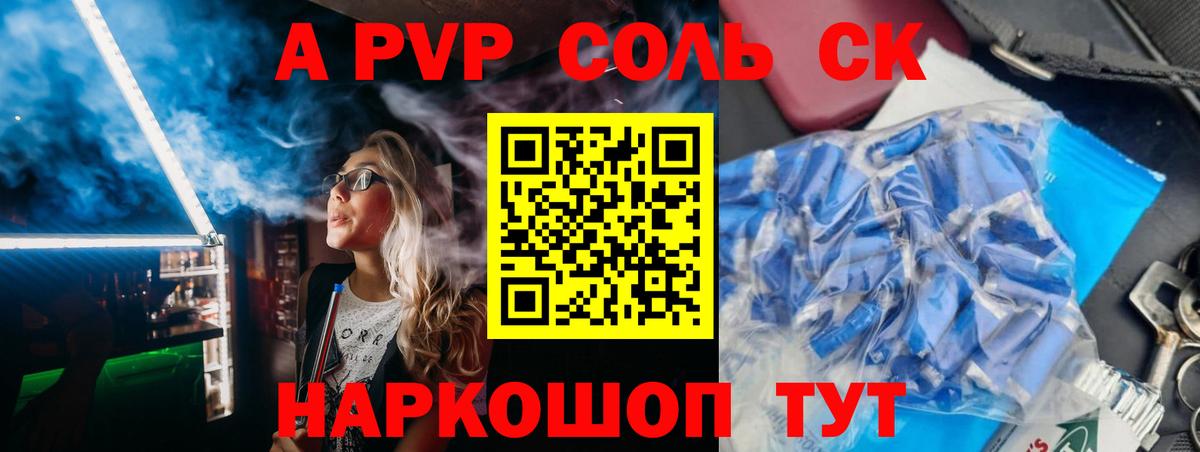 Владимир  Alfa_PVP  Alfa_PVP Соль  цена   A PVP мука  Вход с VPN 
