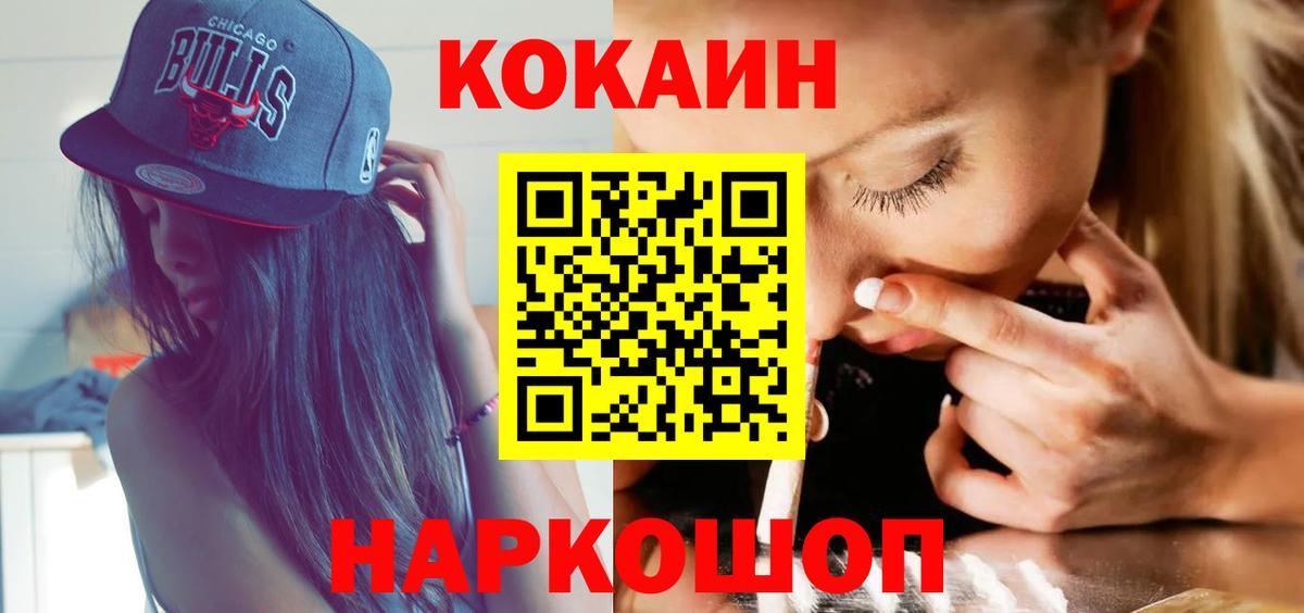 Cocaine 97%  Кокаин Columbia  КОКАИН  Владимир  Вход с VPN 