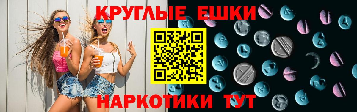 Владимир  что такое   ЭКСТАЗИ 280 MDMA  Вход с VPN  Ecstasy 280мг 