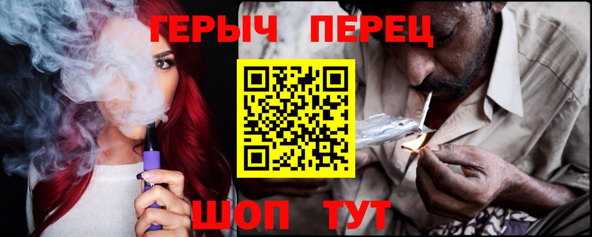 ГЕРОИН гречка  ГЕРОИН  Владимир  Вход с VPN 