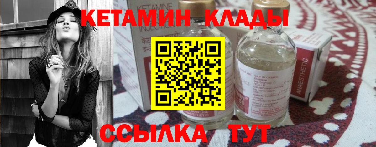 Кетамин VHQ  Вход с VPN  Владимир 