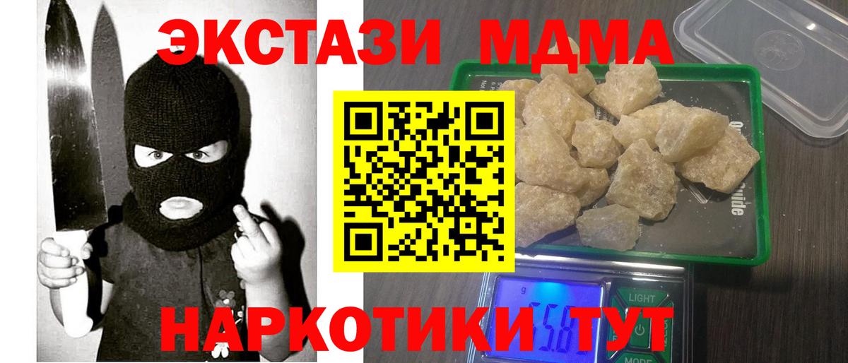 МДМА Molly Владимир
