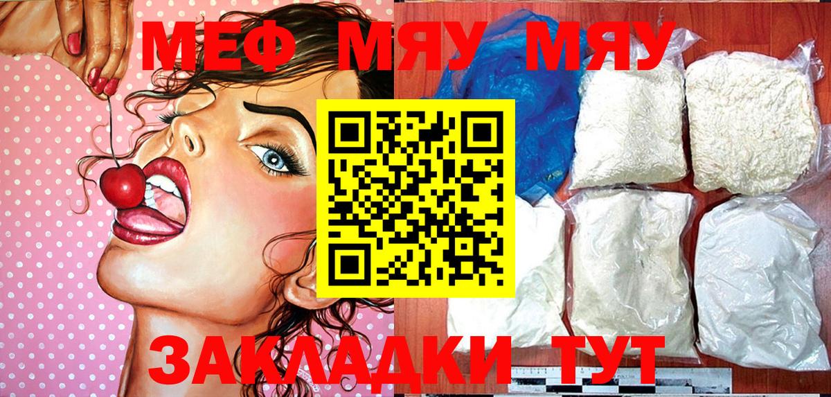 Мефедрон мука Владимир