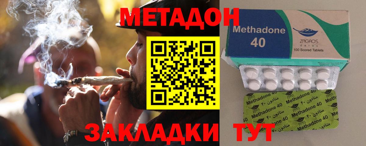 Метадон мёд  Вход с VPN  Владимир 