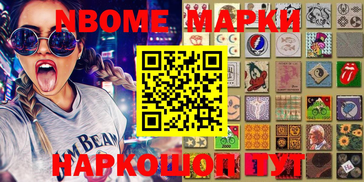 Марки N-bome  Вход с VPN  закладки  Марки 25I-NBOMe 1,8мг  Владимир 