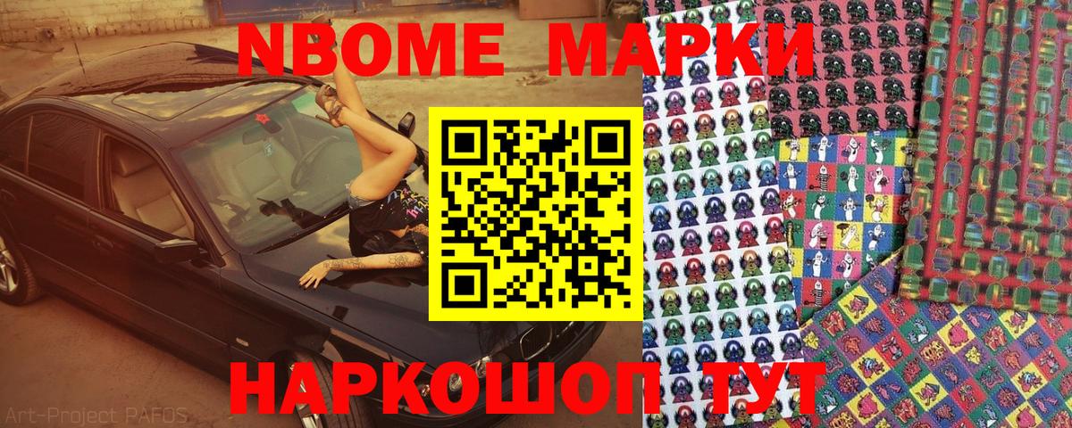Наркотические марки 1,8мг Владимир