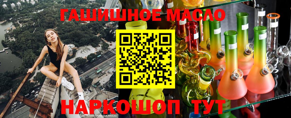 Дистиллят ТГК гашишное масло  Дистиллят ТГК вейп  Владимир  Вход с VPN 