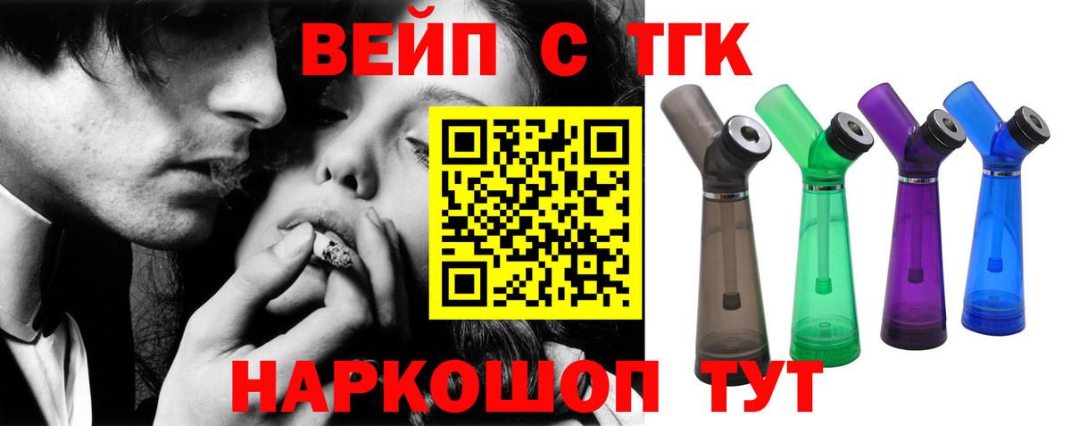 Дистиллят ТГК THC oil Владимир